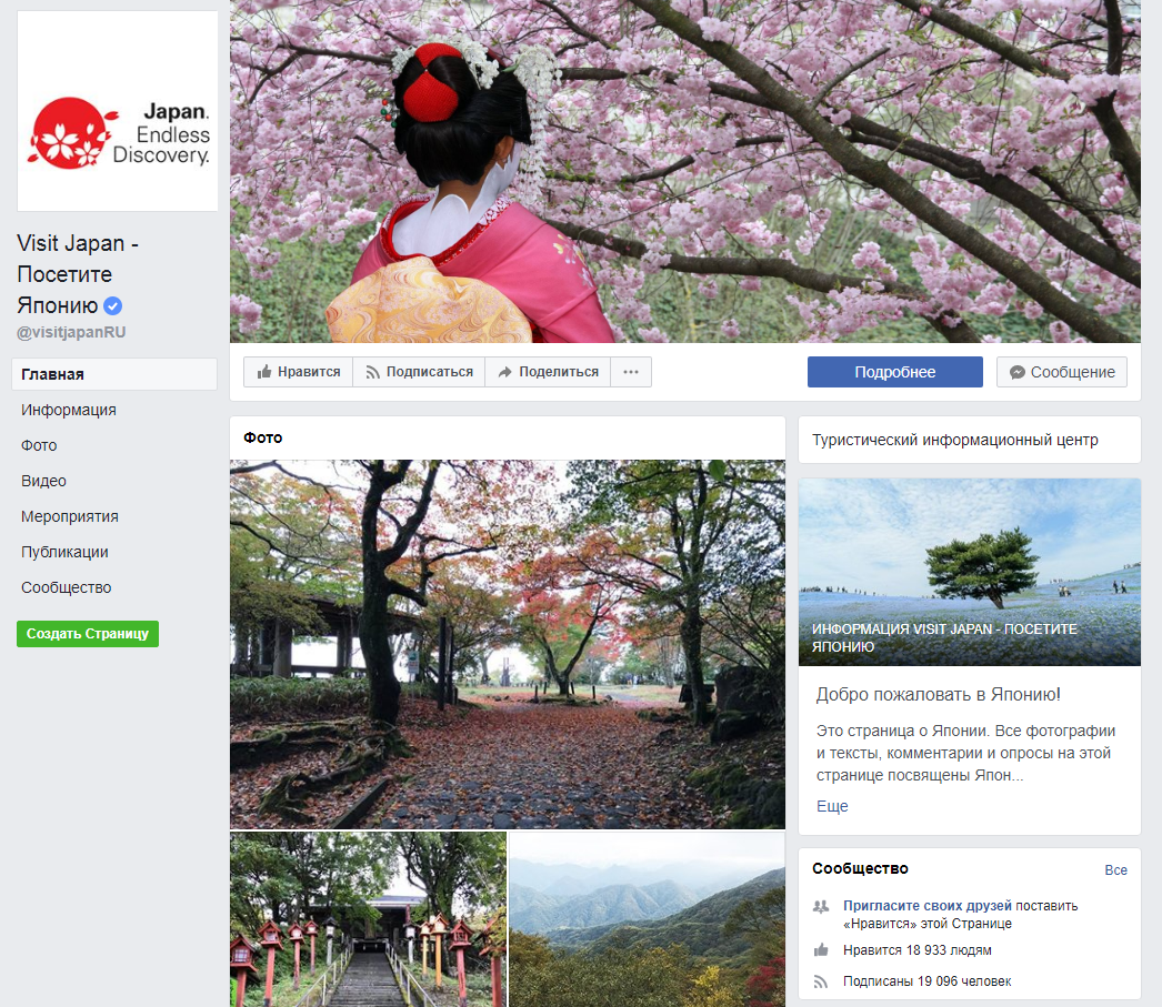 This is a page about Japan. All photos and texts, comments and surveys on this page are devoted to Japan