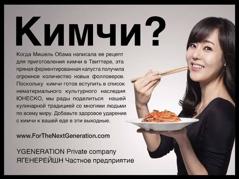 Promoting Korean national cuisine in Primorsky region of Russia, pic. 1