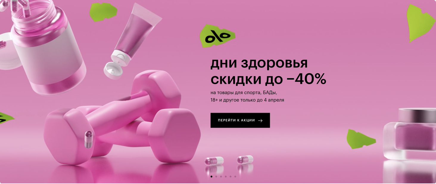 Strategies of Beauty Products Promotion in Russia