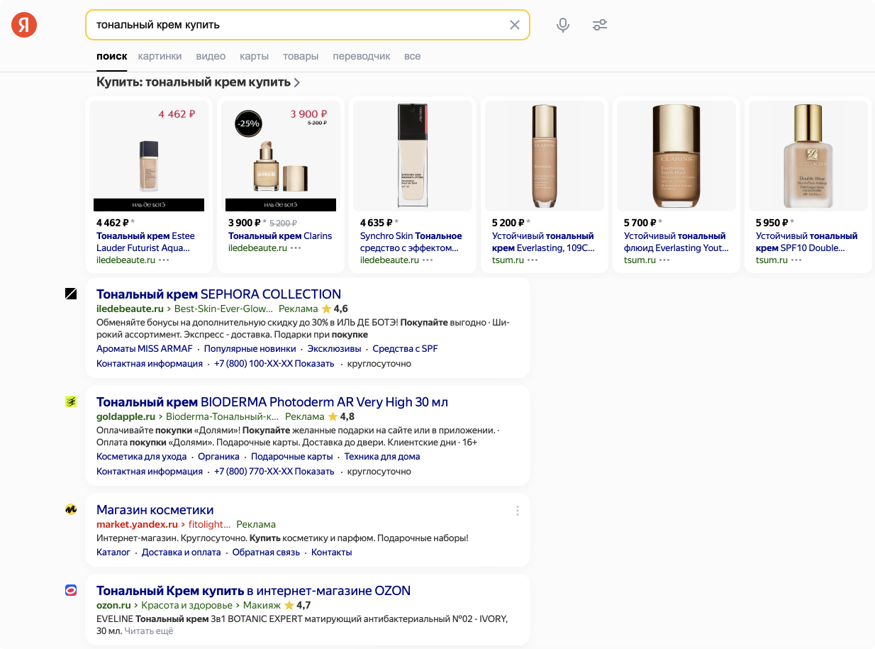Online Influence on Beauty Product Purchases in Russia