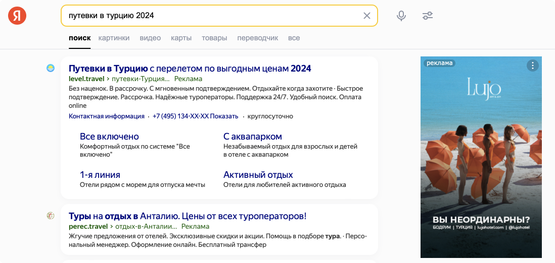 separate banner in the Yandex search