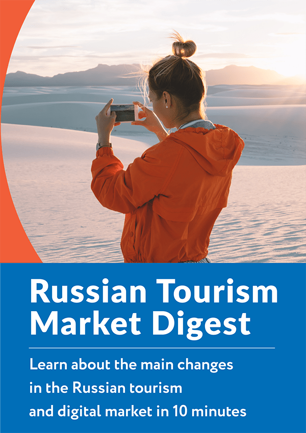 Russian Tourism Market Digest