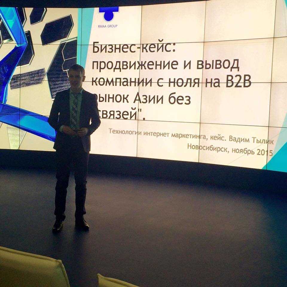 RMAA Group Spoke at Siberian Economic Forum 2015, pic. 8