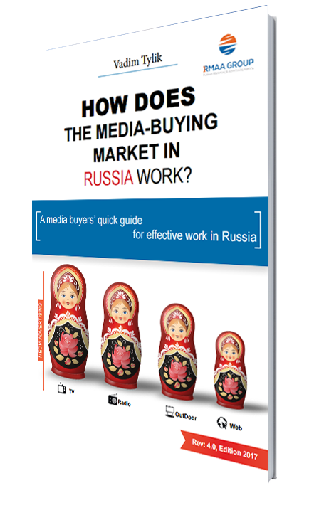 RMAA Group announced updated White Papers for 2017 about digital amd media-buying marketing in Russia, pic. 1