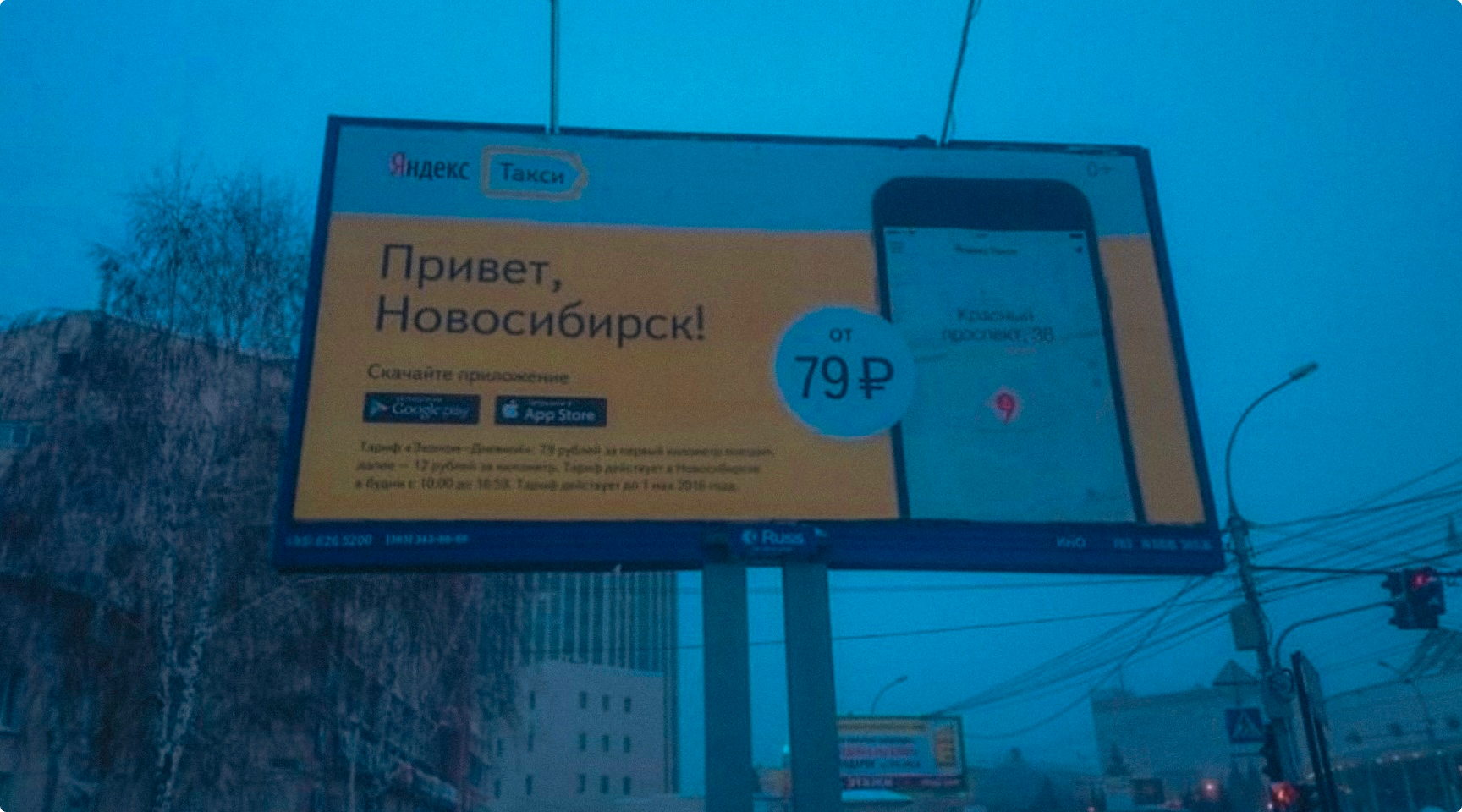 Improve the Outdoor Advertising Campaign in Russia