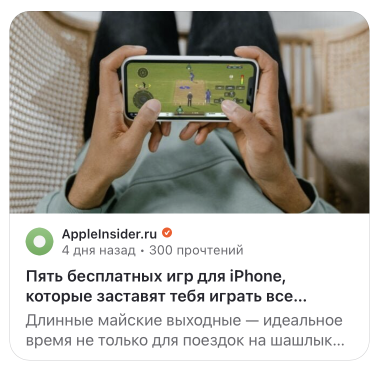 Social Media Marketing for Mobile Games in Russia