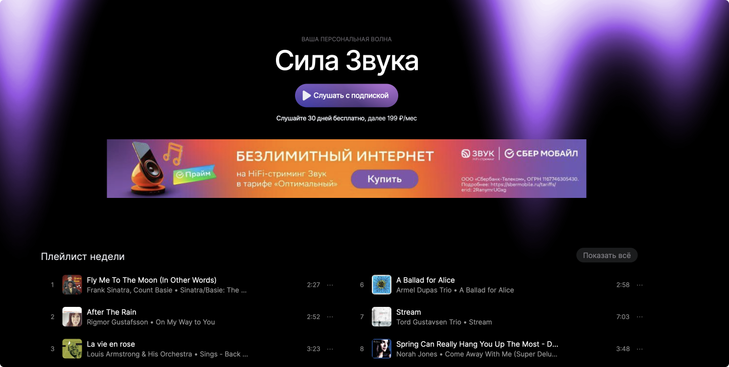 Target Russia's Listeners: Your Guide to Digital Audio Advertising