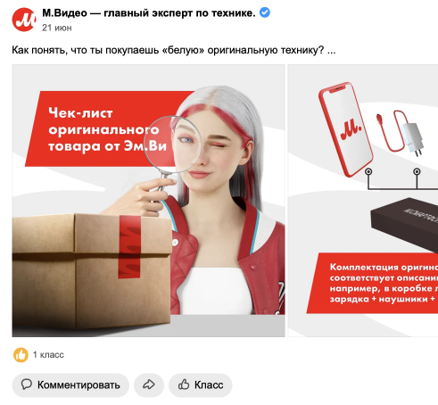 Social Media Marketing in Russia