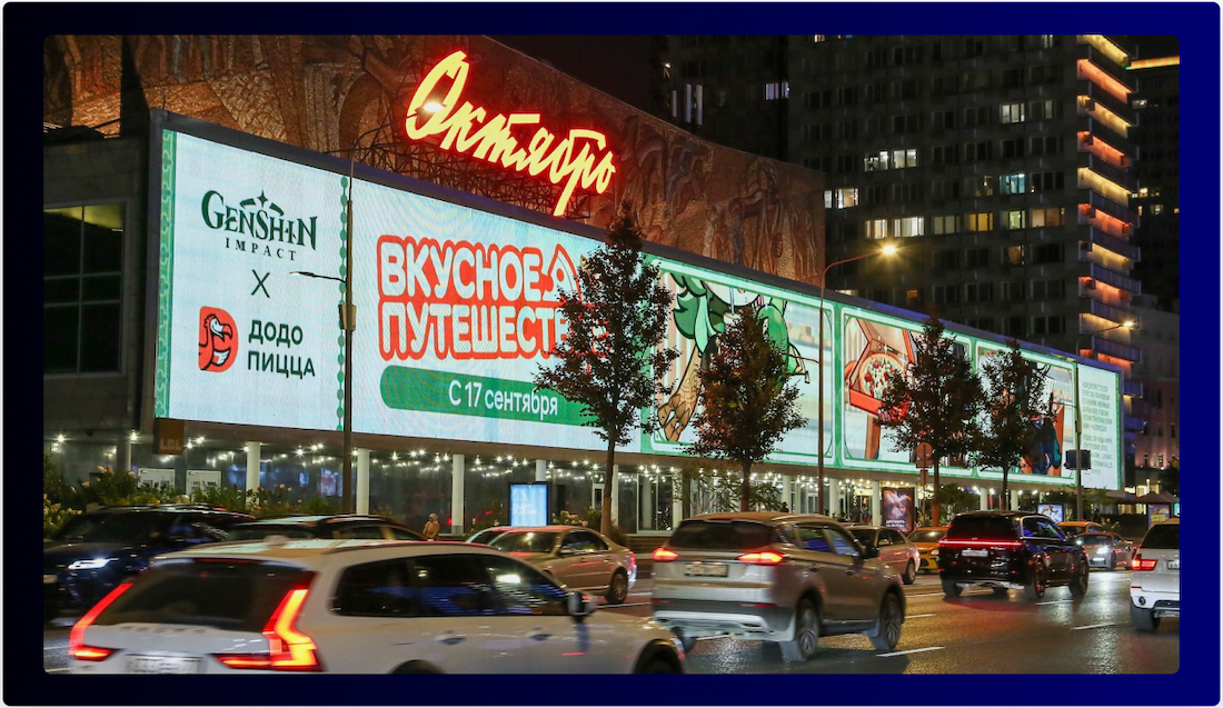 Outdoor advertising in Russia's Iconic Locations