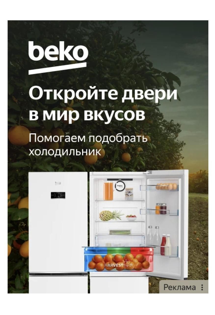 graphical advertisement in Yandex advertising network
