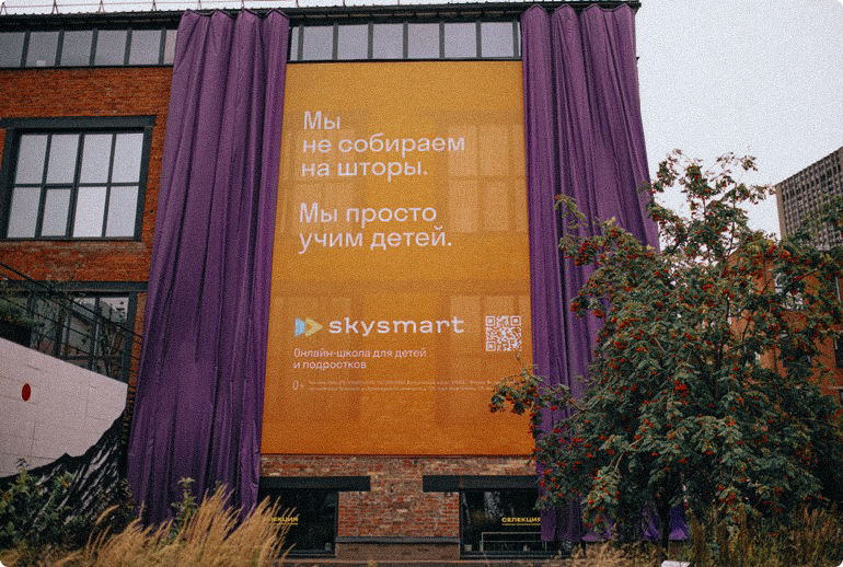 Improve the Outdoor Advertising Campaign in Russia