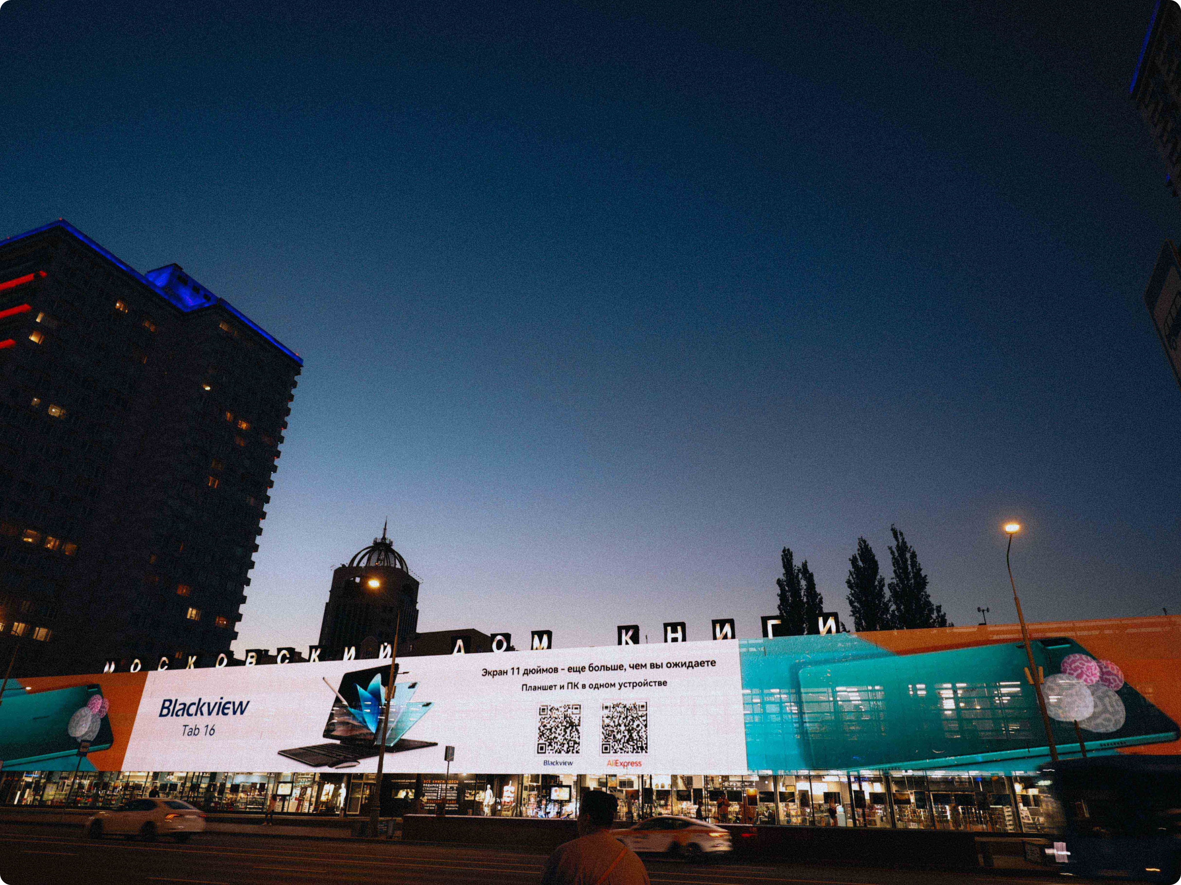 Installing Outdoor Advertising in Russian's Iconic Places