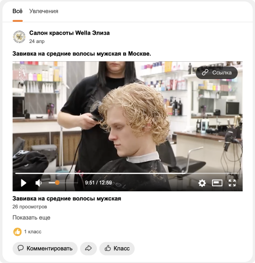 Effective Brand Promotion on Odnoklassniki