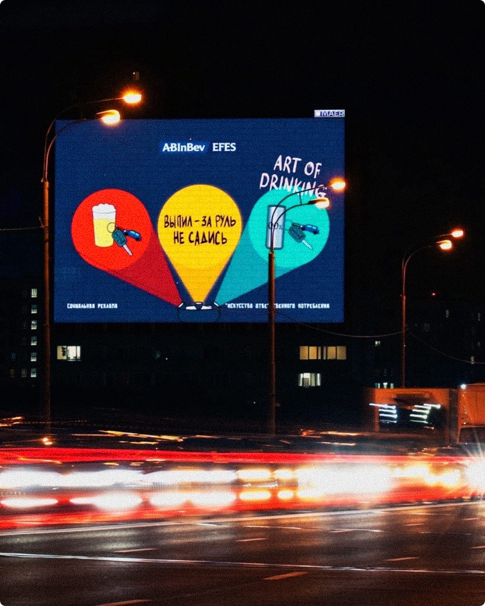 Improve the Outdoor Advertising Campaign in Russia