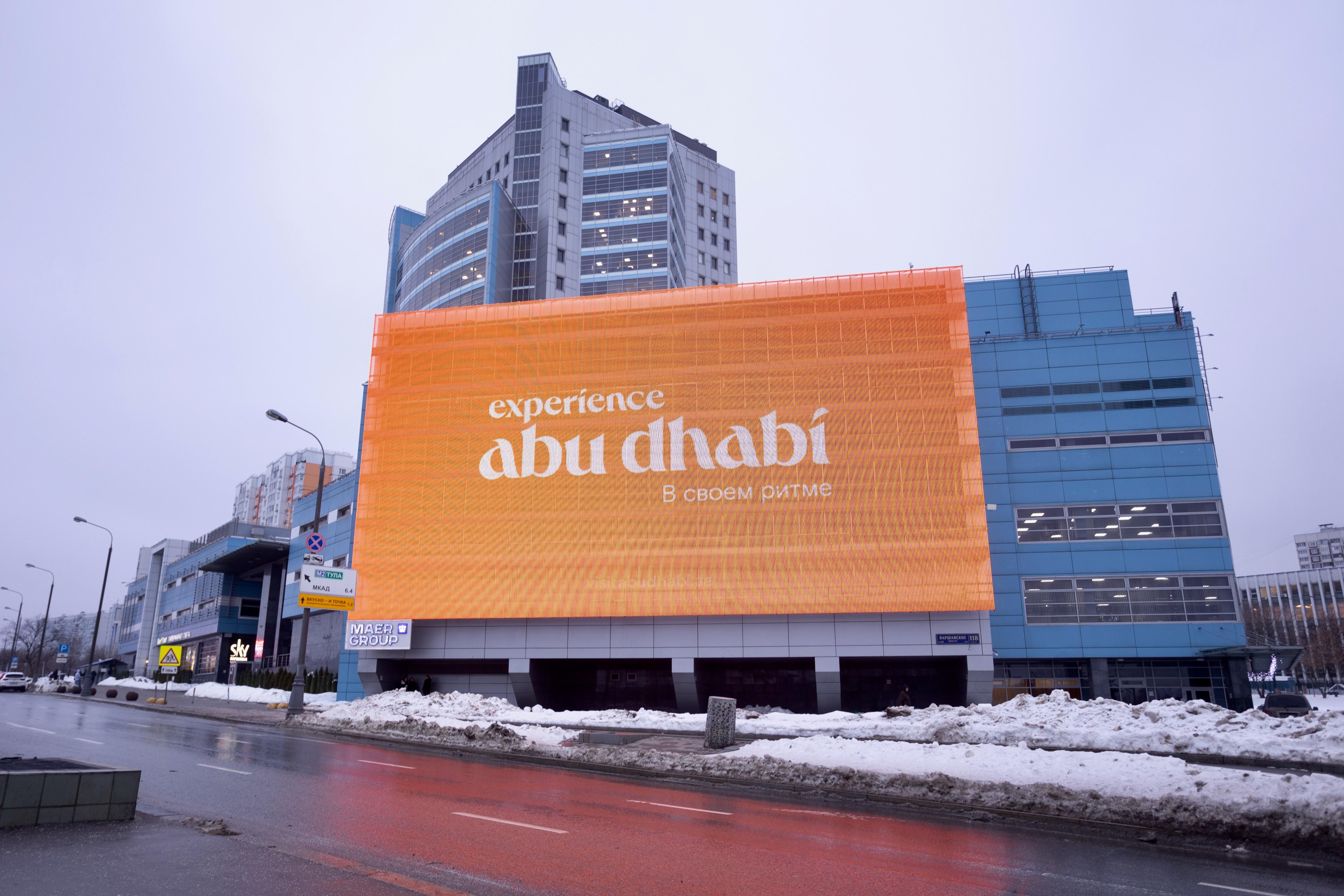Out-of-home Advertising on Russian Largest Digital Displays