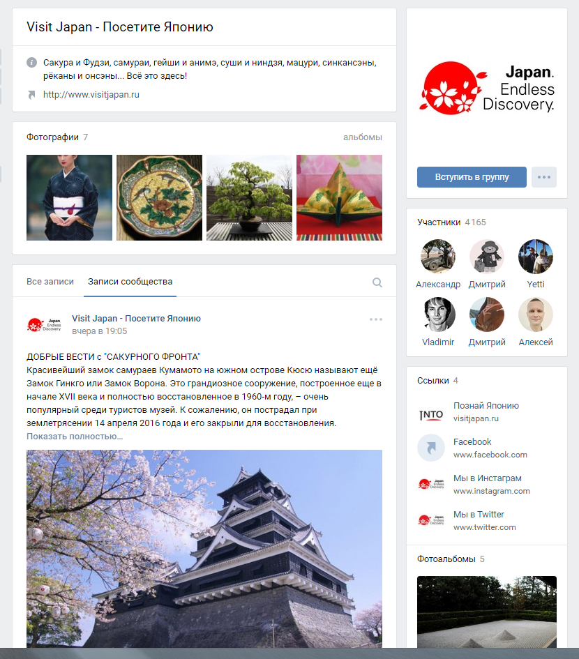 Visit Japan - Visit Japan / Sakura and Fuji, samurai, geisha and anime, sushi and ninja, matsuri, sinkansen, ryokan and onsen