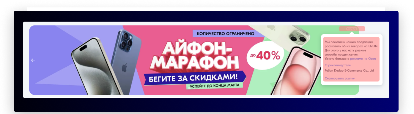 Ad Labeling in Russia