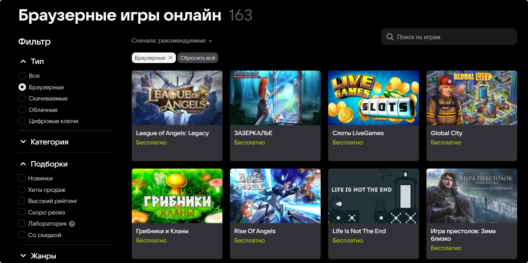 Promoting Online Browser-based Games in Russia