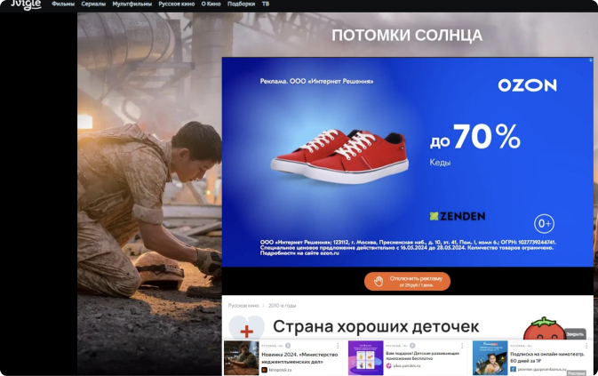 Opportunities for advertisers in Russian online cinemas