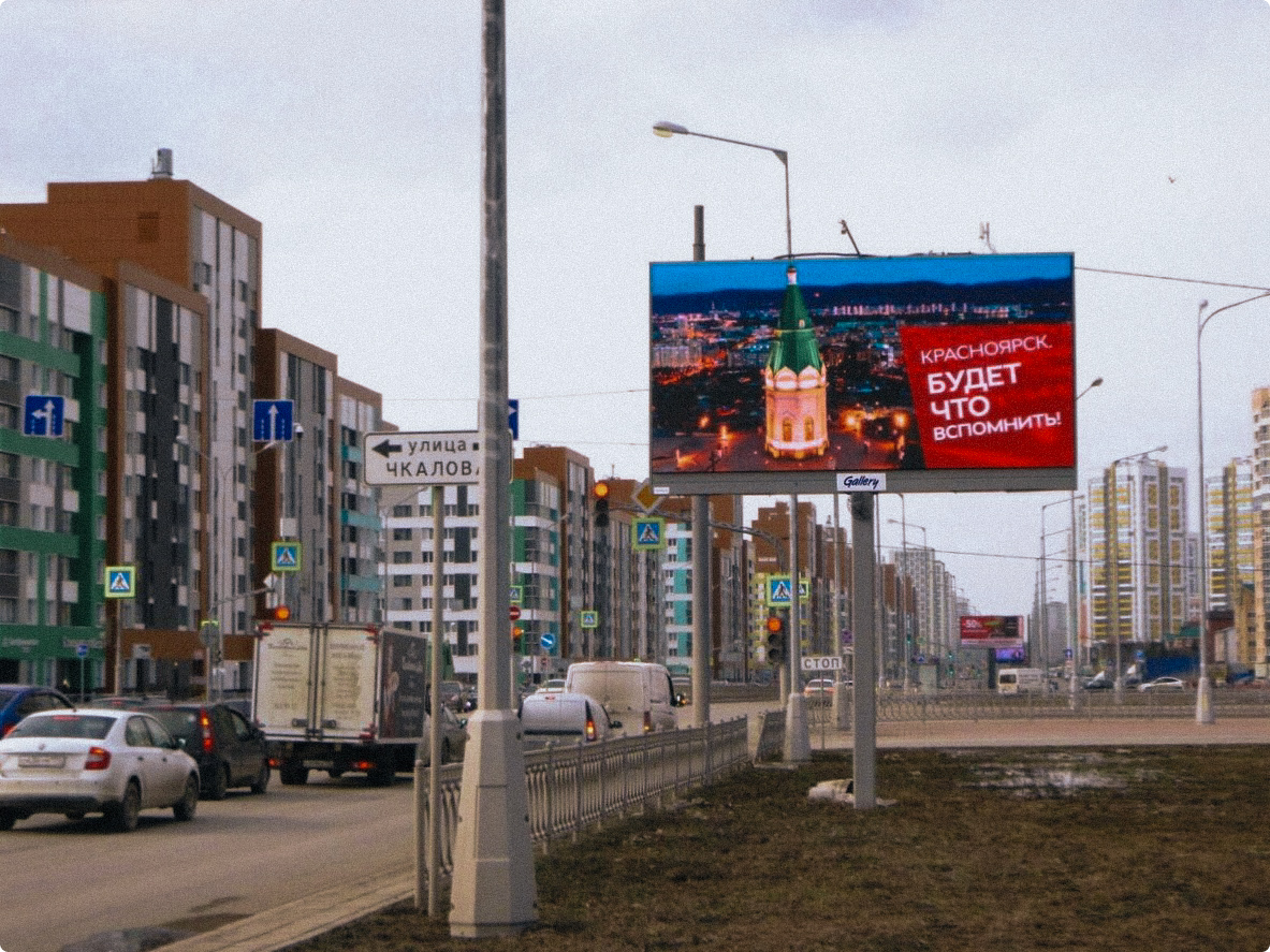 Improve the Outdoor Advertising Campaign in Russia