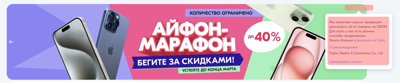 Ad Labeling in Russia