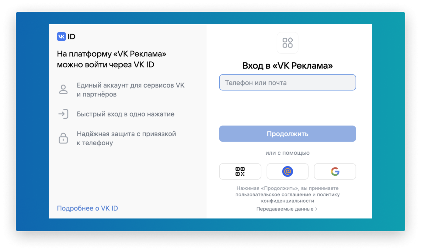VK Ads Advertising Campaign Launch Tutorial: 4 Easy Steps