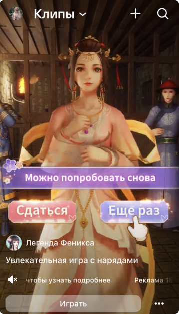 Promoting Online Browser-based Games in Russia