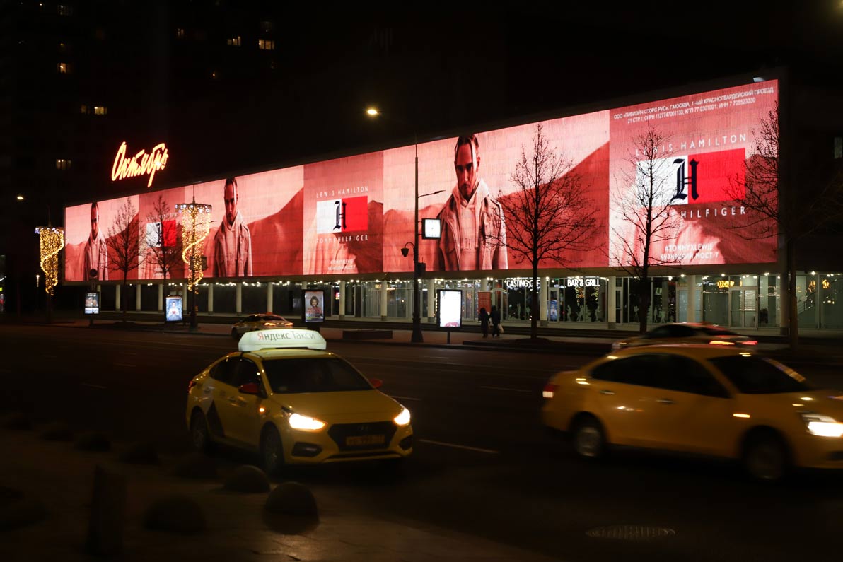 OOH N. Arbat 24 (Oktyabr Cinema)