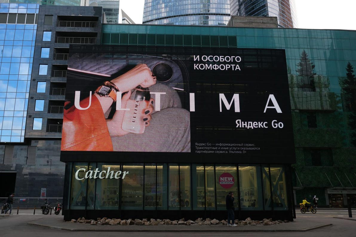 OOH Presnenskaya Embankment 8 (Catcher Media Cube)