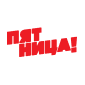 Friday! logo