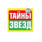 Celebrity Secrets Logo