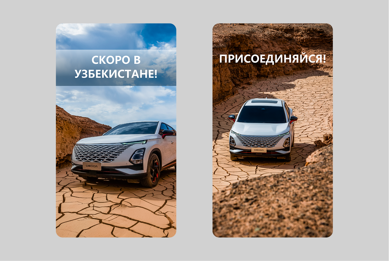 Meta Ads for Omoda on Instagram