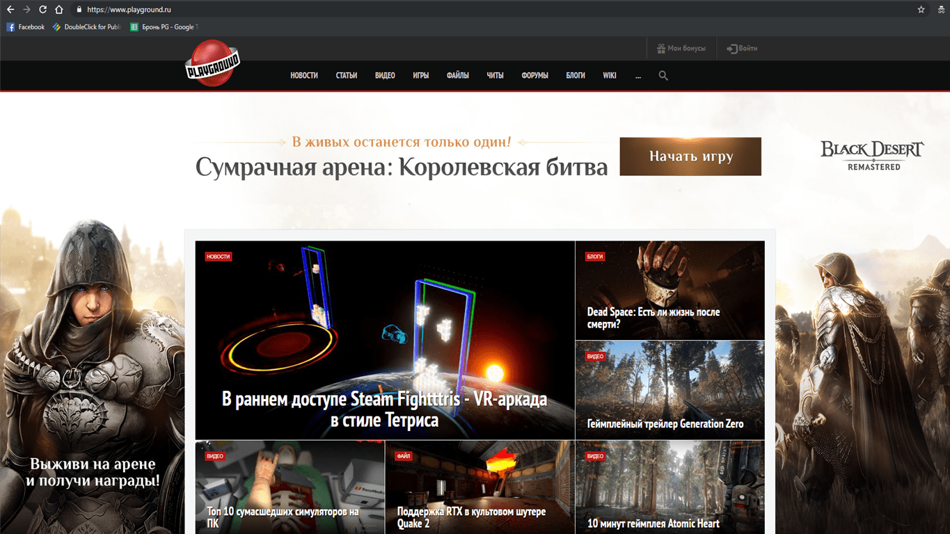 Black Desert Banner on Russian gamer's site