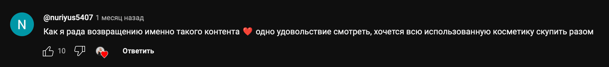 Daria Krivda Video Comment