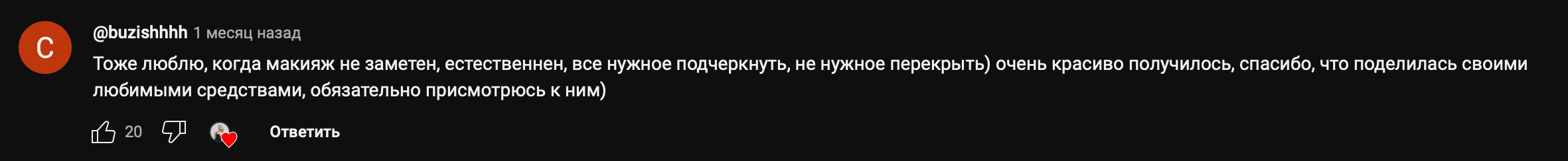 Daria Krivda Video Comment 2