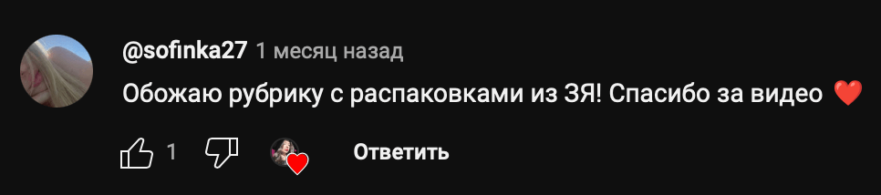 Icceeeberg Comment