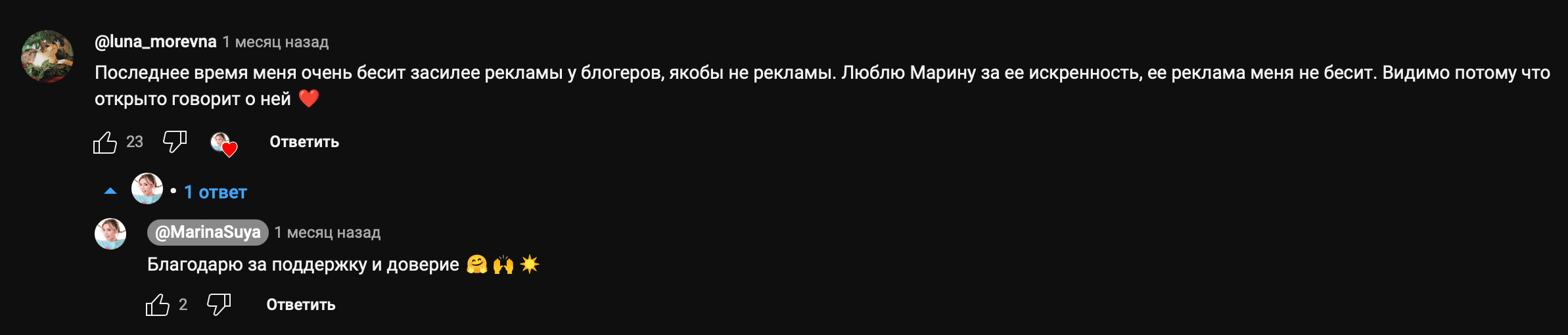 Marina Suya Video Comment