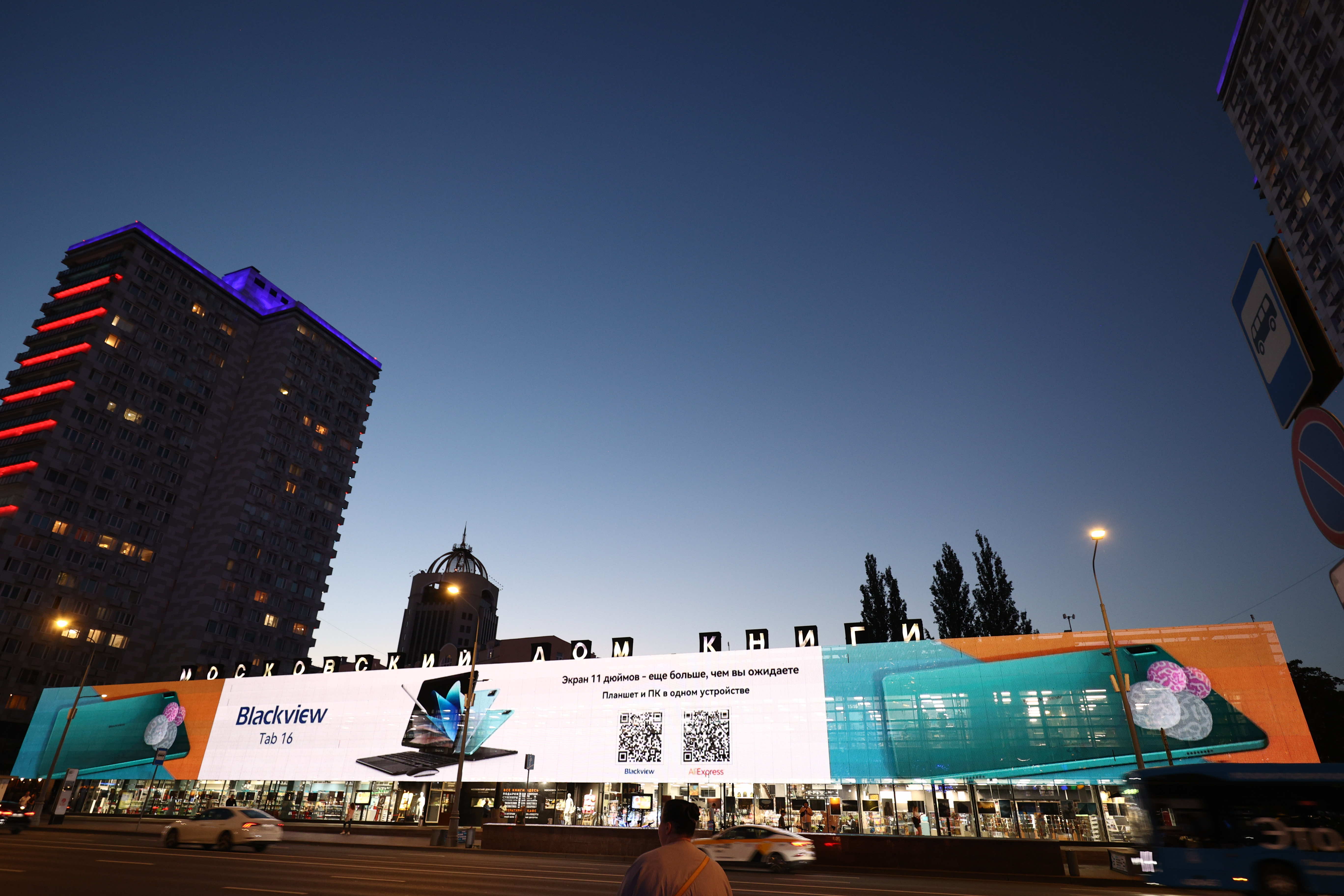 blackview banner on Media facade at 8 New Arbat Avenue (House of Books)