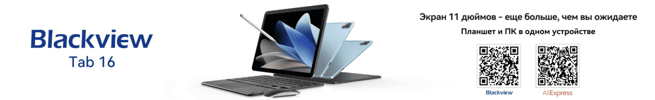 blackview 2nd banner