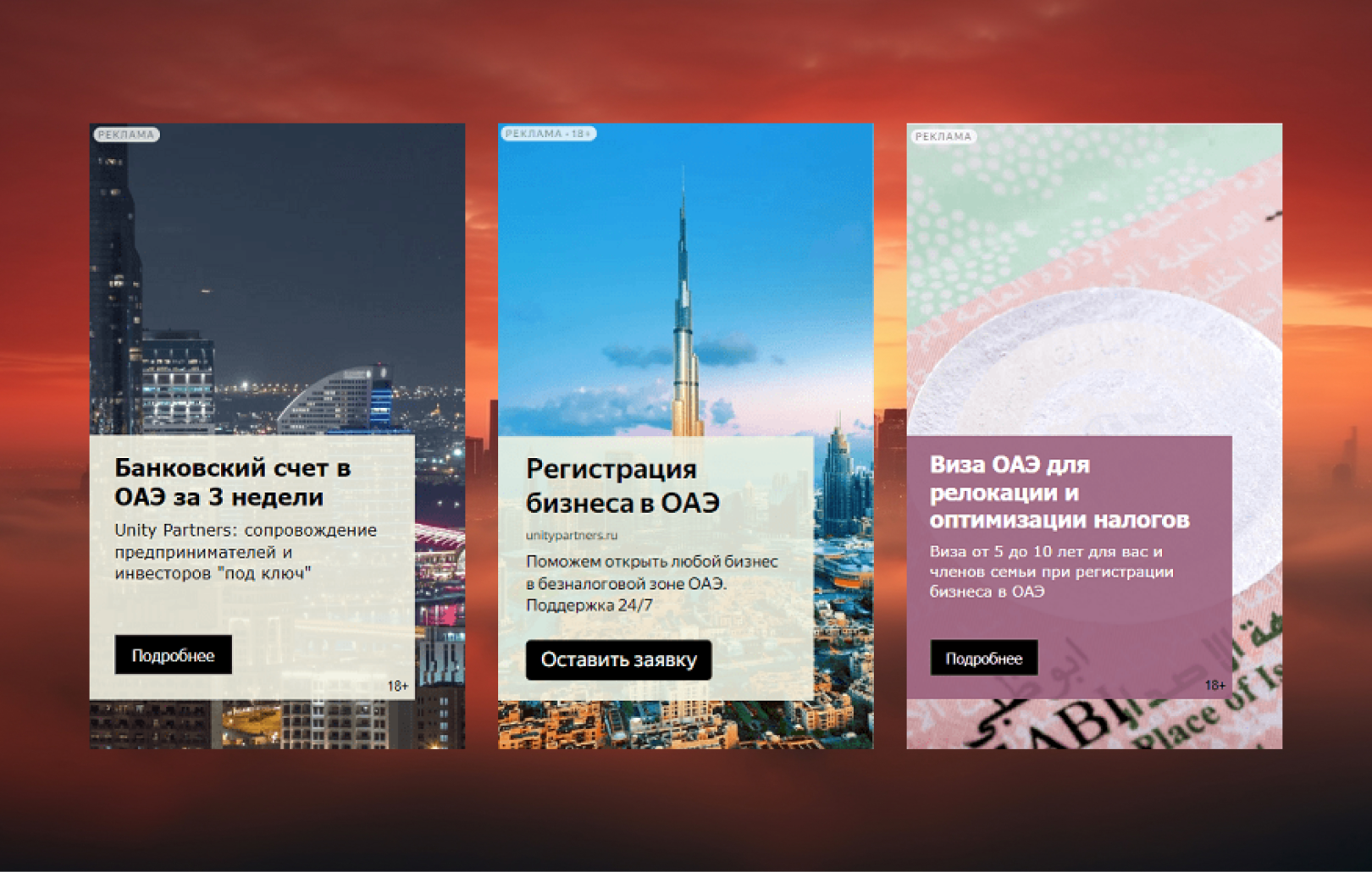 Unity Partners promotional cards for services including UAE bank account setup, business registration, and UAE visa for relocation and tax optimization, with cityscape backgrounds.