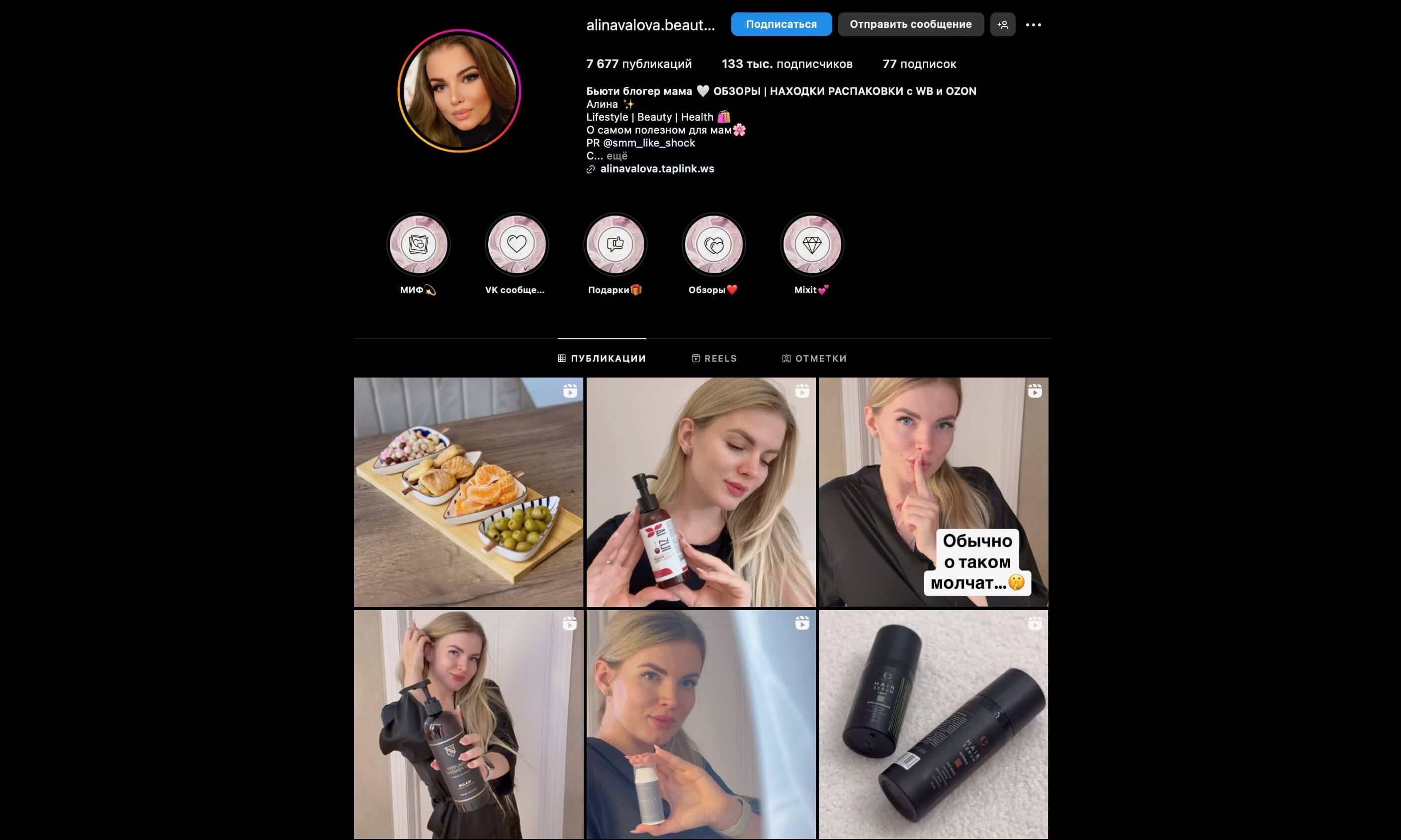 Dear Doer influenser's page in Instagram