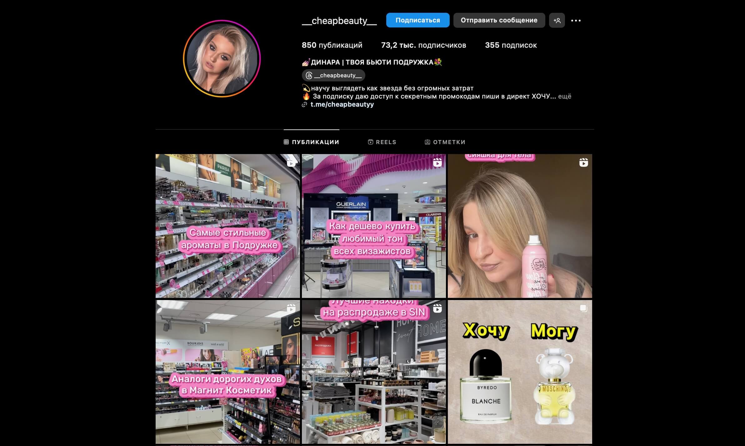 Dear Doer influenser's page in Instagram 3