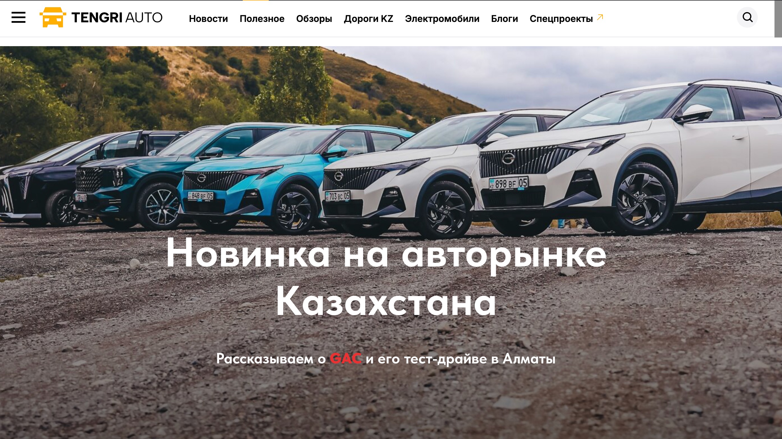 gac-motor-slide