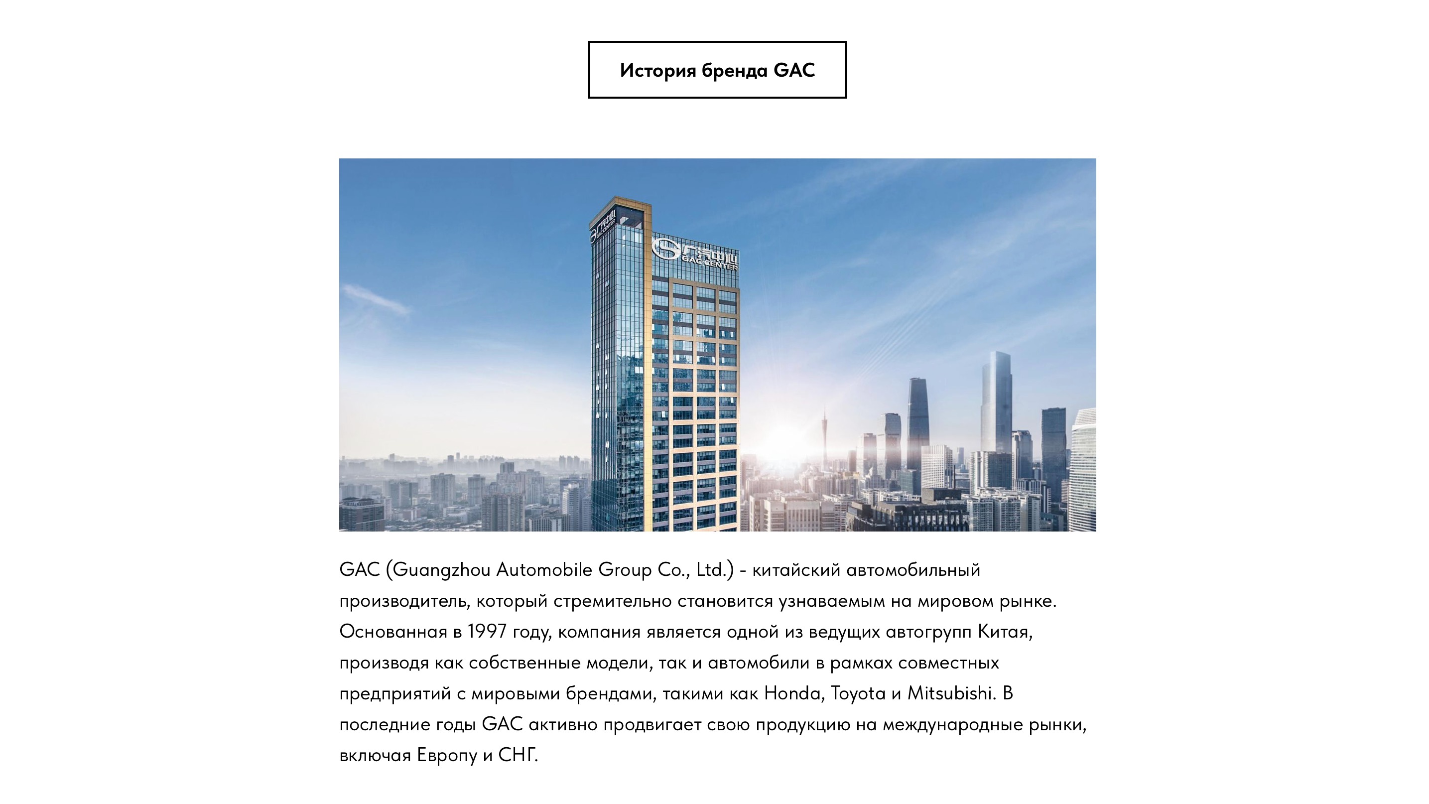 gac-motor-slide