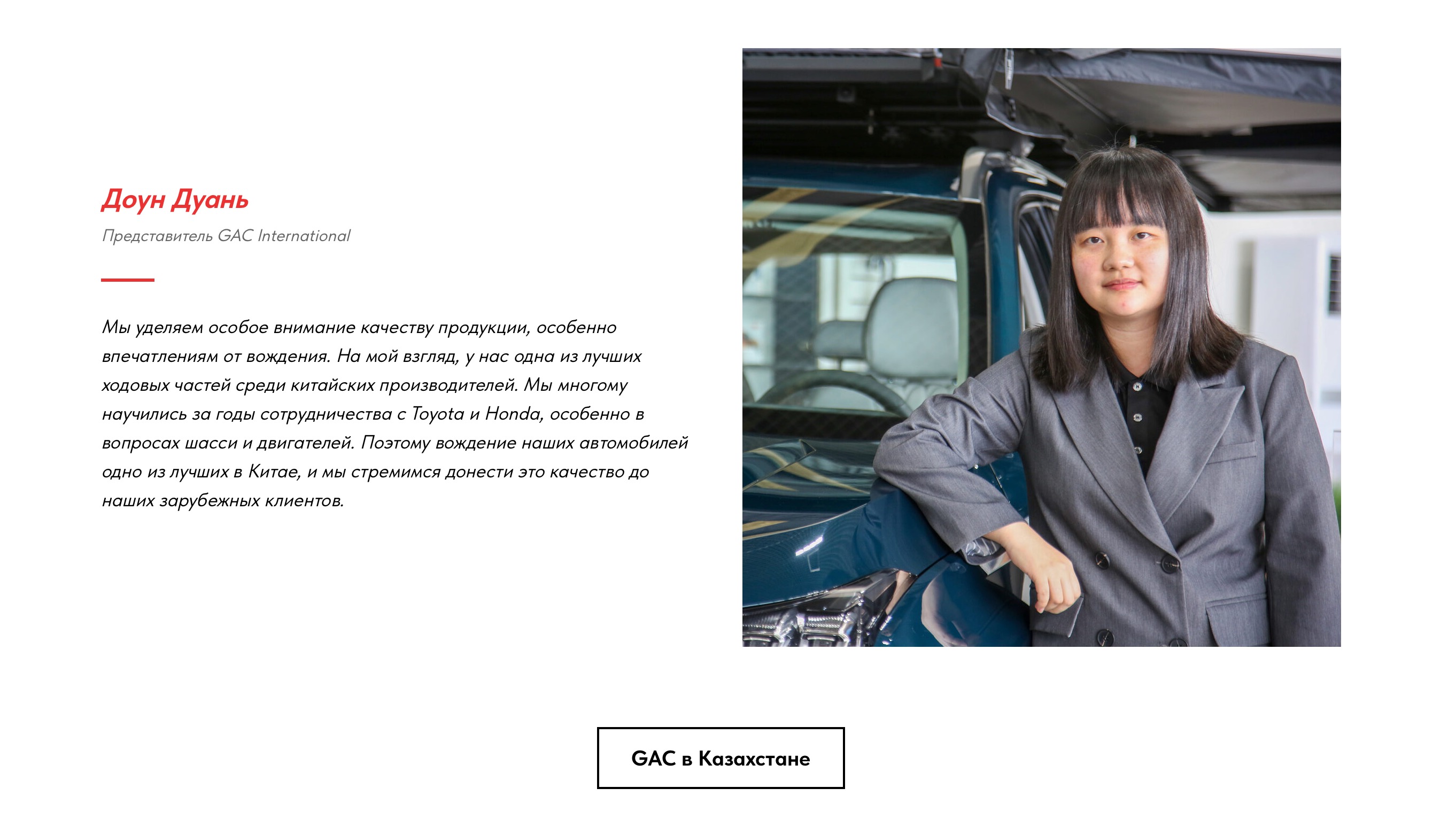 gac-motor-slide