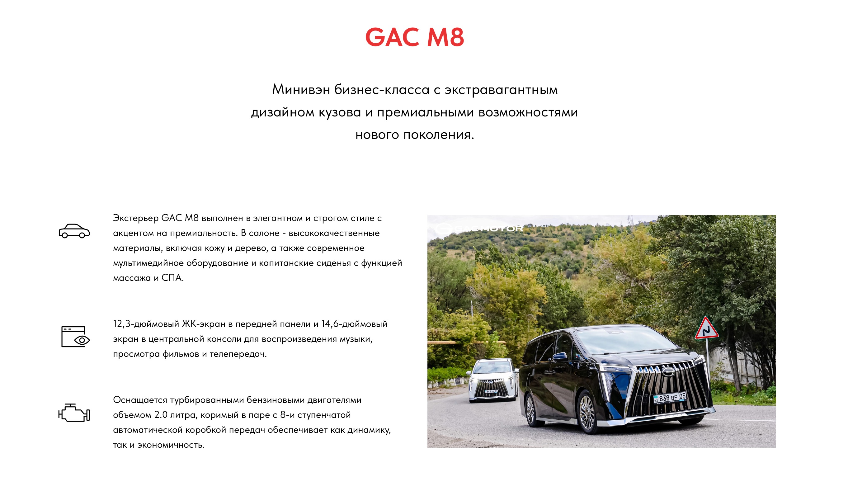 gac-motor-slide