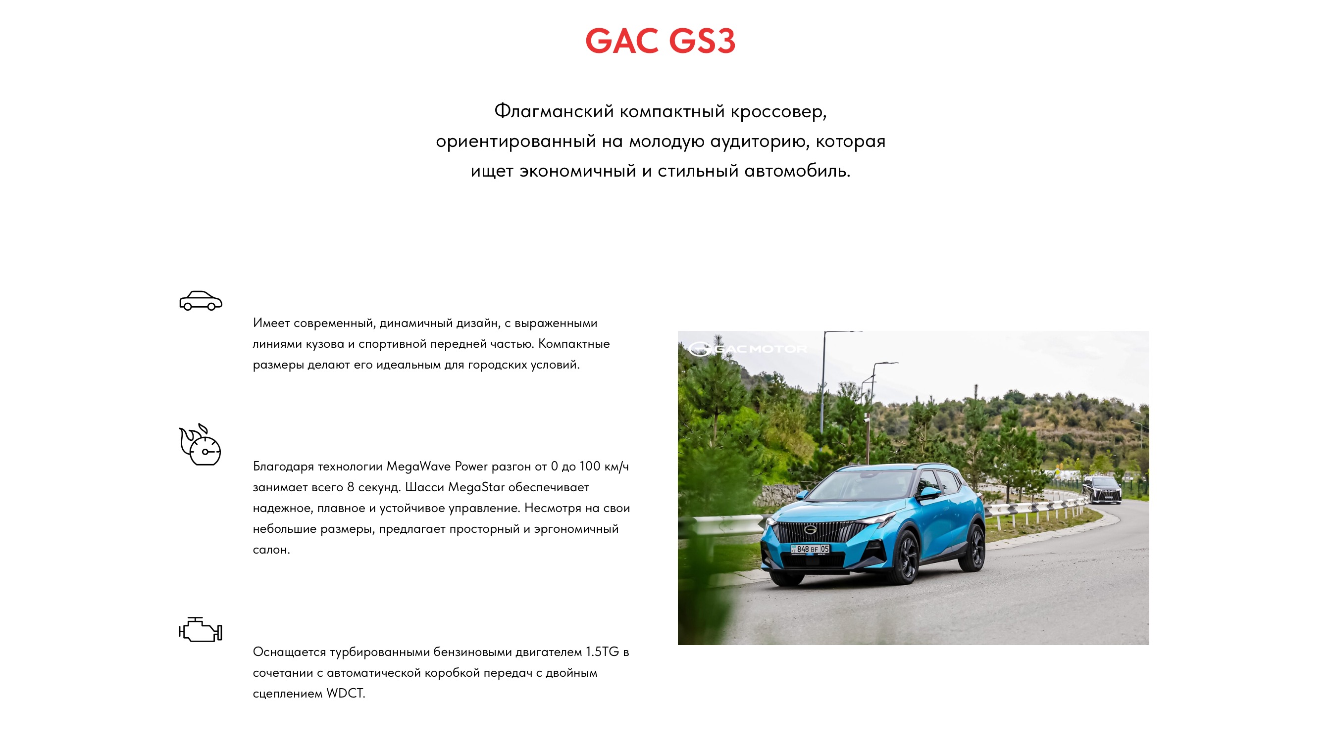 gac-motor-slide