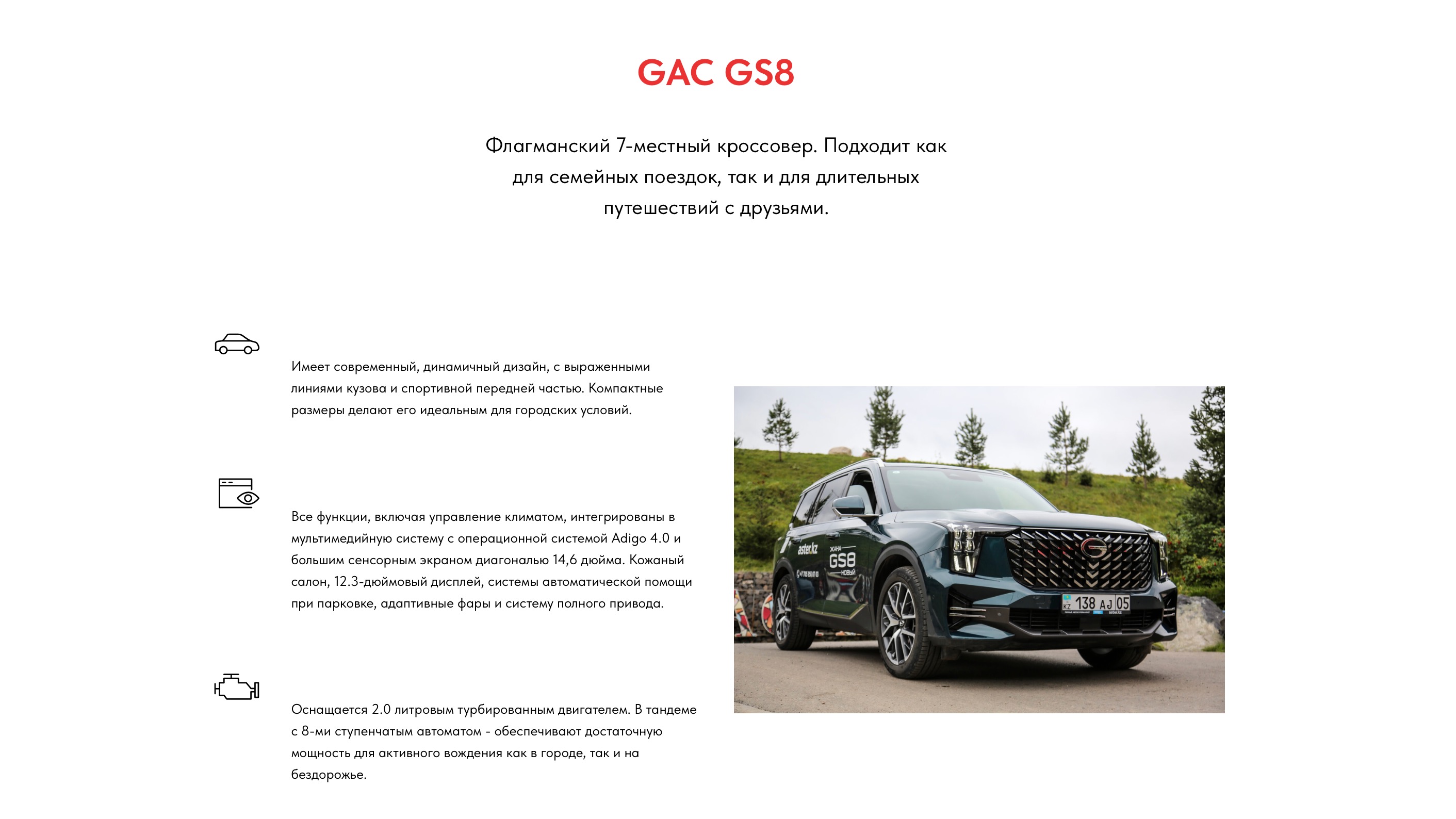 gac-motor-slide