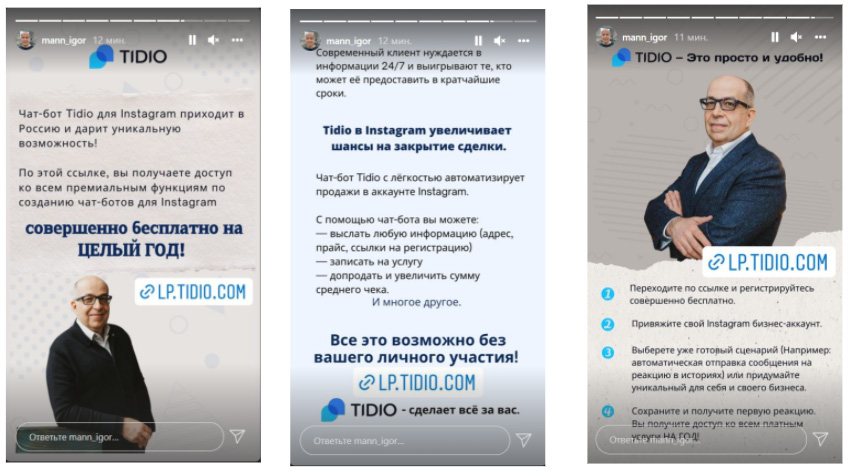 Tidio Instagram chatbot promotion in an Instagram story, showcasing its features and benefits for automating sales, customer interaction, and business processes in Instagram accounts.