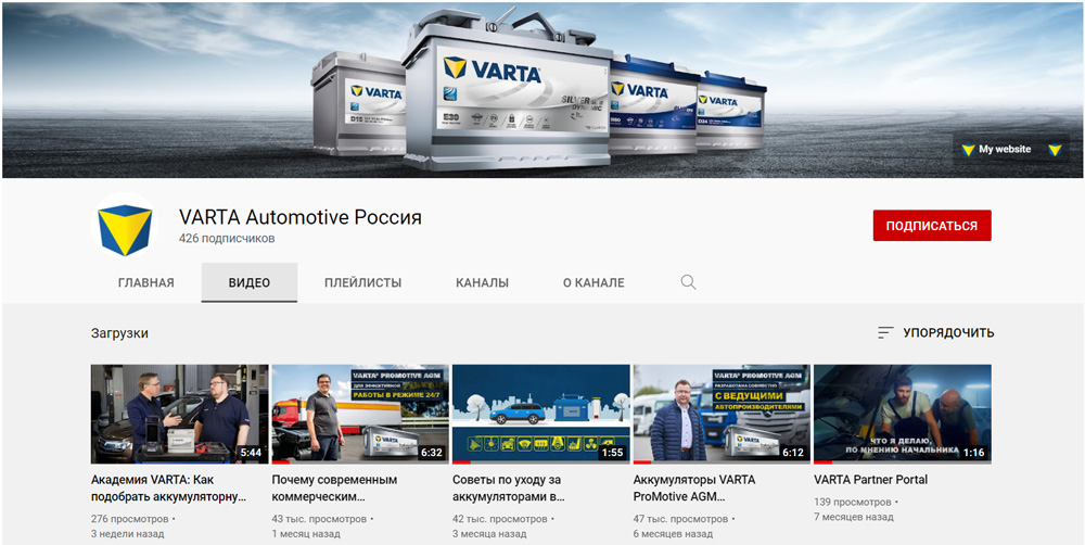 VARTA Automotive Russia YouTube channel page, featuring battery products and video content about automotive solutions."